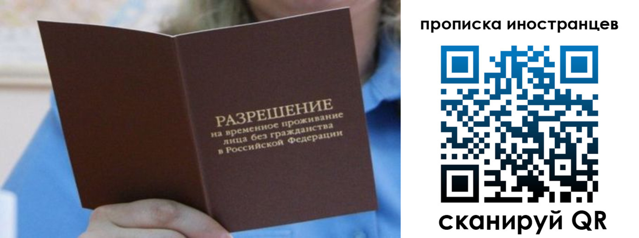 временная регистрация для всех в Суздали